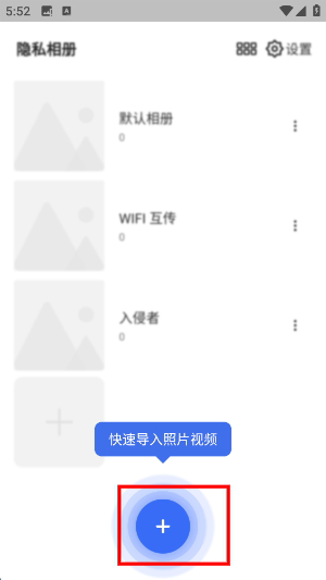 私人相册管家