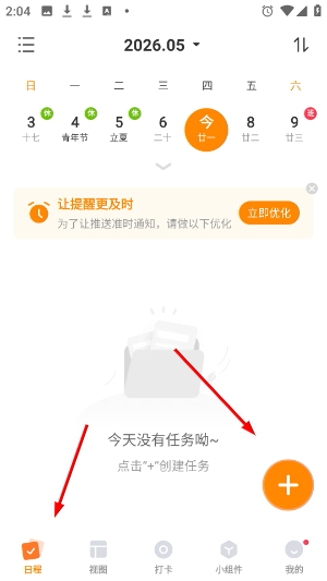 指尖时光app下载