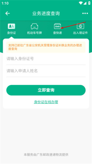 邮证