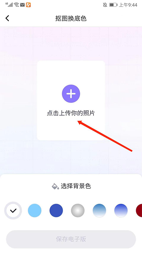 美图证件照软件