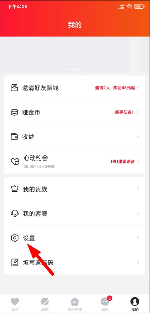 心遇下载官方版正版