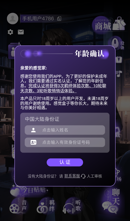 感觉盒子