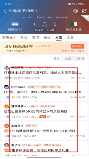 新球体育