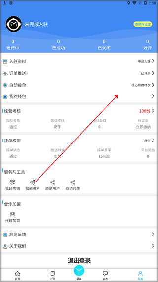 猴吉吉师傅端