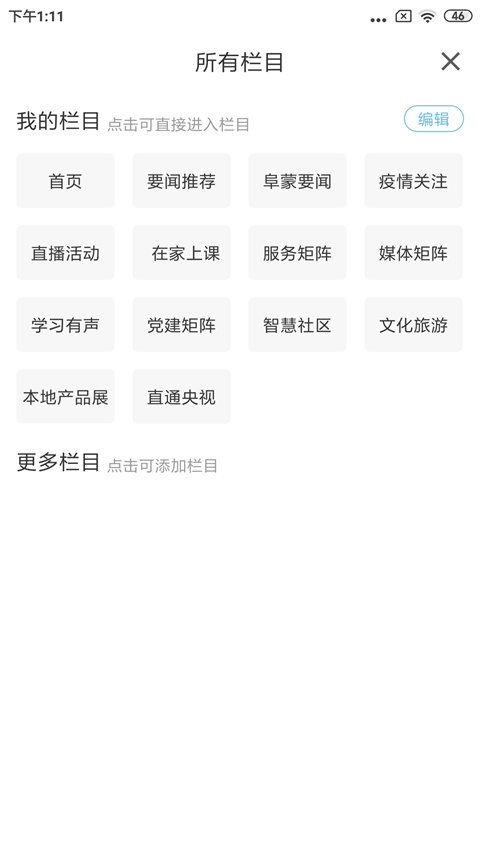 阜蒙融媒
