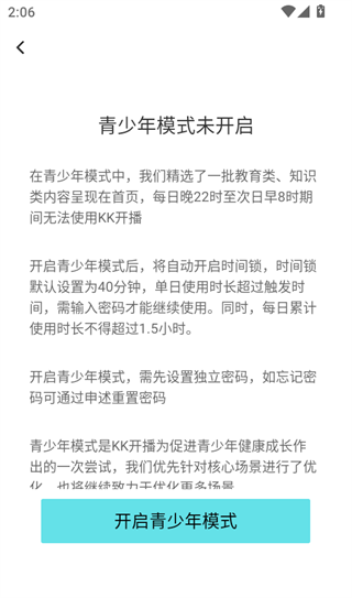 KK开播