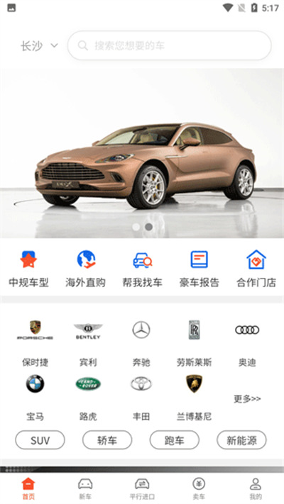 名车优选