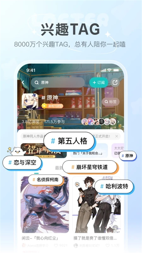 lofter app