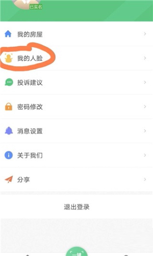 海康云眸社区下载