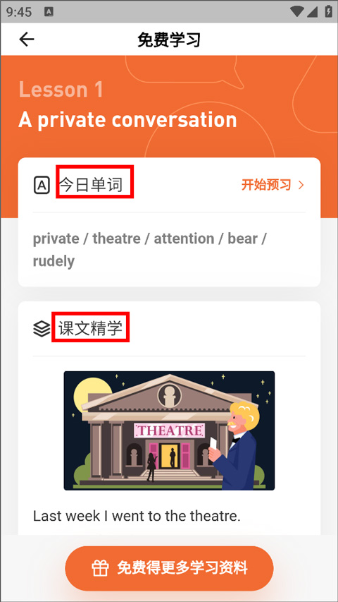 百词斩新概念