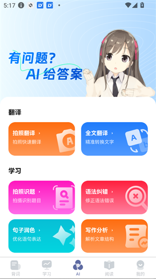 莱特德语学习背单词