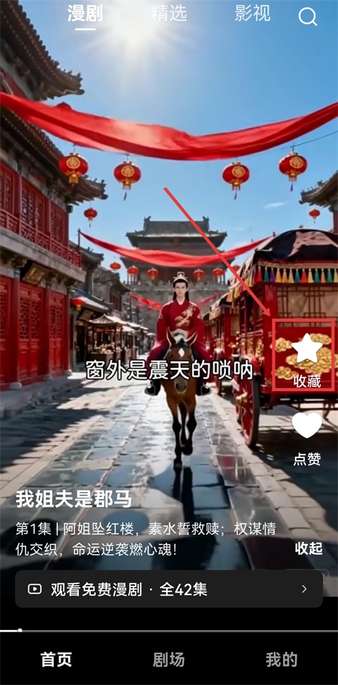 橙子漫剧