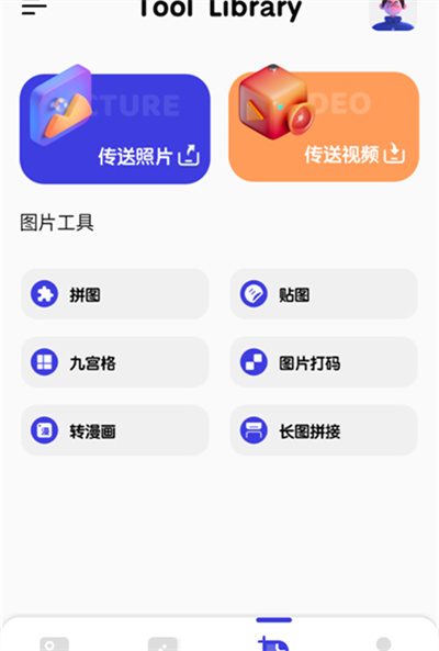 家庭相册