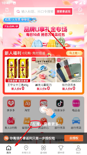 乐买买