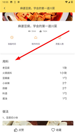 烹饪大全