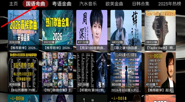 DG音乐台