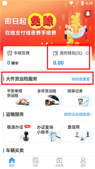 特运通