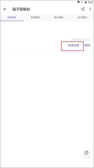 贴吧 Lite