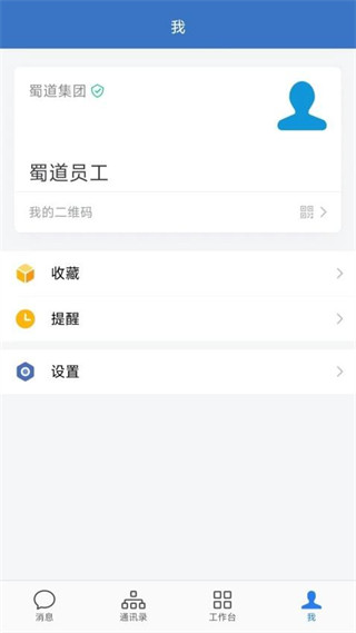 蜀道通