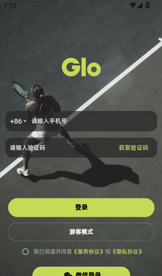 球盒