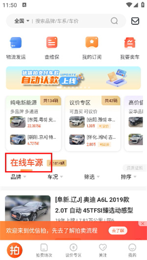优信拍二手车