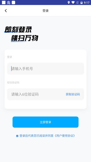 万能识图app下载安装免费