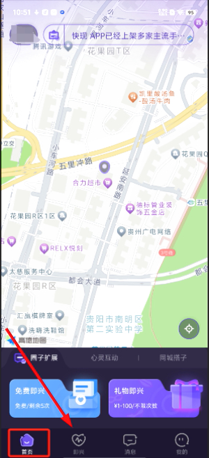 快现
