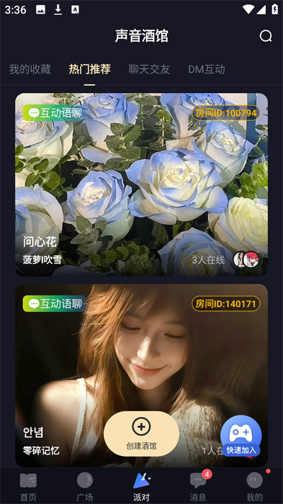 一起剧本杀