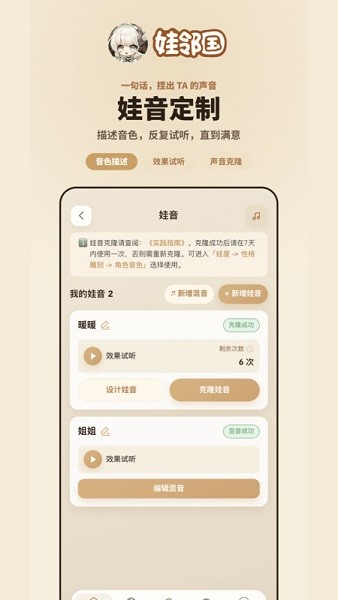 娃邻国