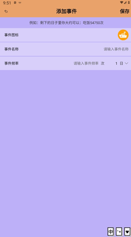 益盈时钟管家手机版