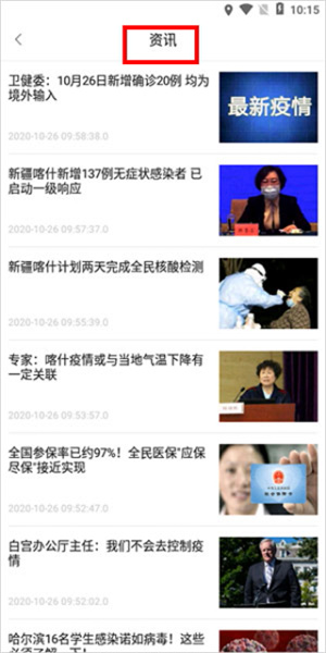 好医生继续教育网app免费下载
