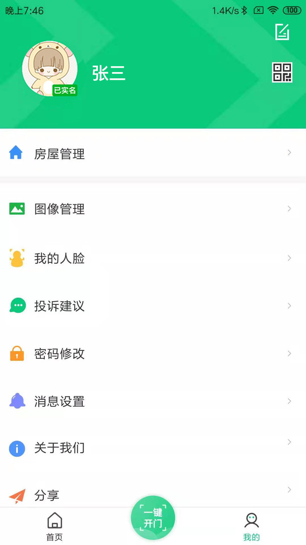 云眸社区下载安装