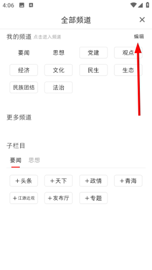 青海观察