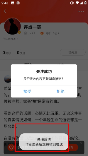 新浪新闻