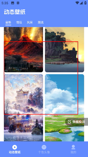 晴天壁纸