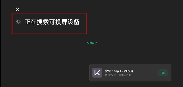 keep健身