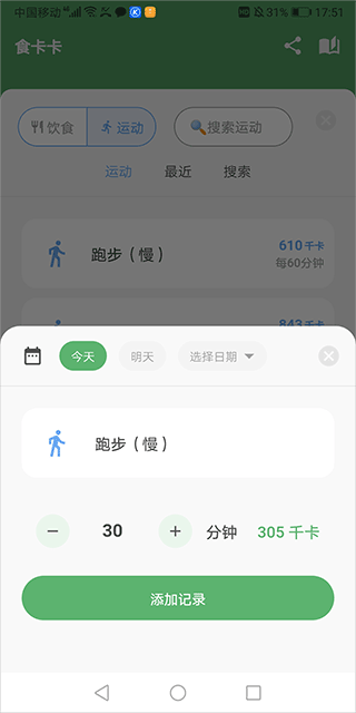 食卡卡下载