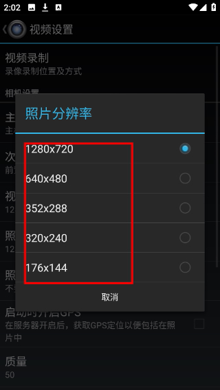 IP摄像头专业版