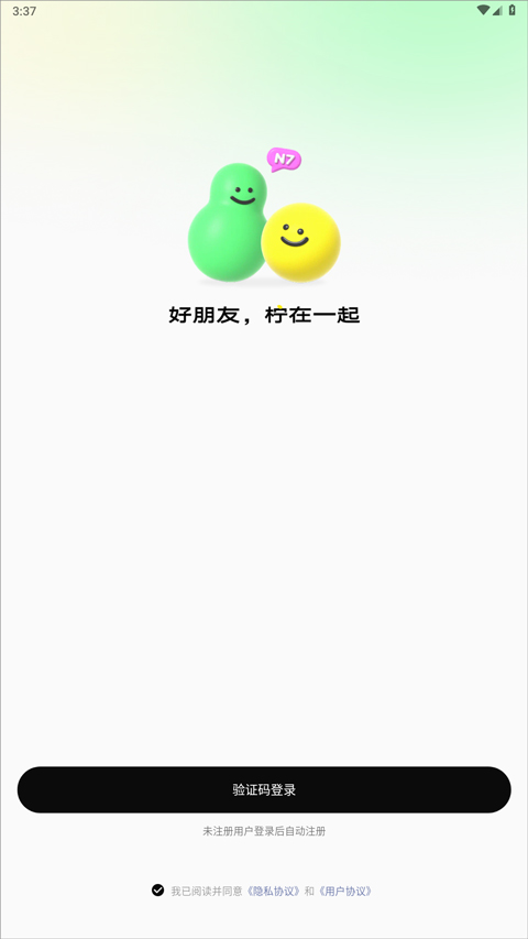 柠7(啫喱)