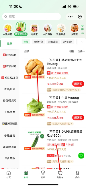叮咚买菜