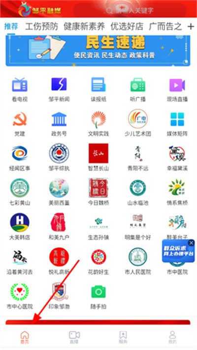 邹平融媒体