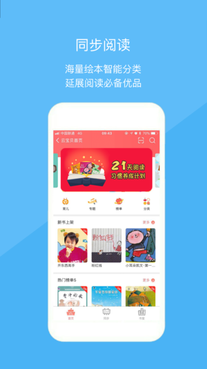 云宝贝