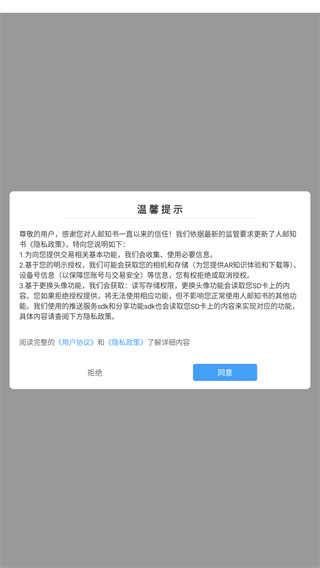 人邮知书