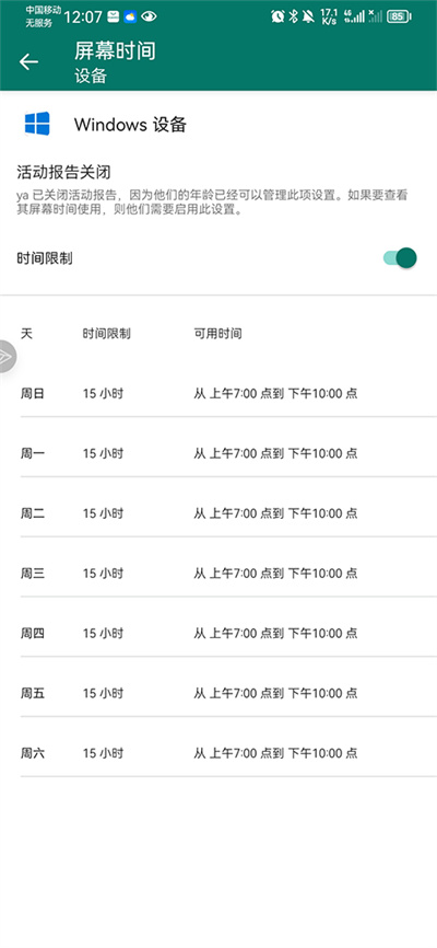 微软家庭安全https://www.87g.com/az/125299.html