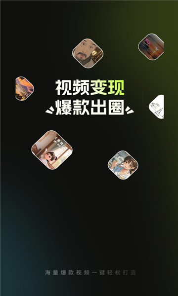 爆款工坊下载