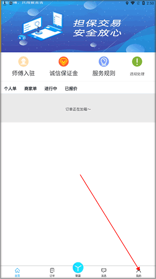 猴吉吉师傅端