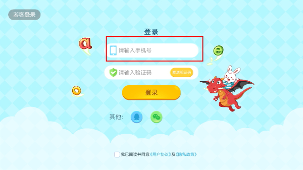 兔小贝拼音