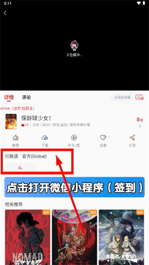 萌站xmoe官方版安卓版