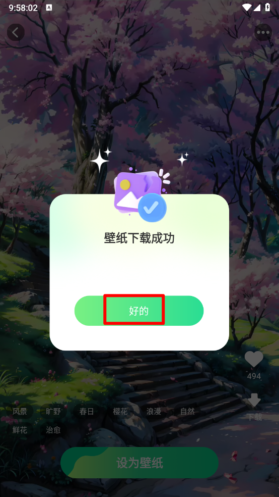 动态流光壁纸下载免费软件