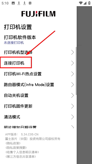 富士打印app